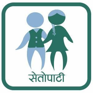 सेतोपाटी बिजनेस टिम