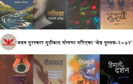 तस्बिर सौजन्यः कुन्द दीक्षित