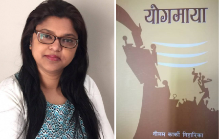 साहित्यकार निलम कार्की (बायाँ) र उनको उपन्यास 'योगमाया' (दायाँ)
