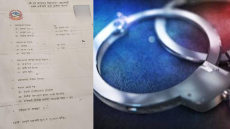 उनीबाट बरामद भएको गृह मन्त्रालयको नक्कली फारम।