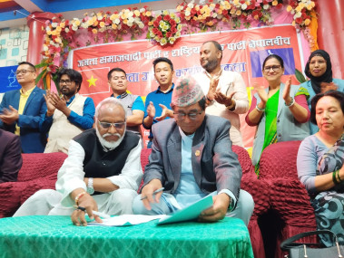 जसपा र राष्ट्रिय मुक्ति पार्टीले गरे कार्यगत एकता घोषणा