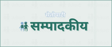 प्रधानमन्त्री सहभागी स्पेनको कार्यक्रमले ल्याएको तरंग!