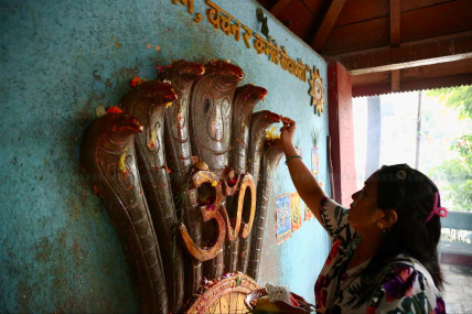 नाग पुज्ने सहर