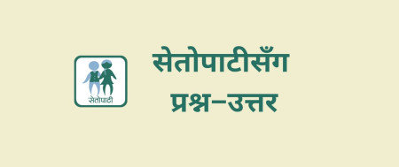 प्रतिनिधिसभा विघटन गरेझैं प्रदेशसभा पनि विघटन गर्न सकिन्छ?
