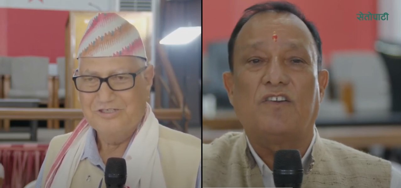 केशव बुढाथोकी र उद्धव थापा।