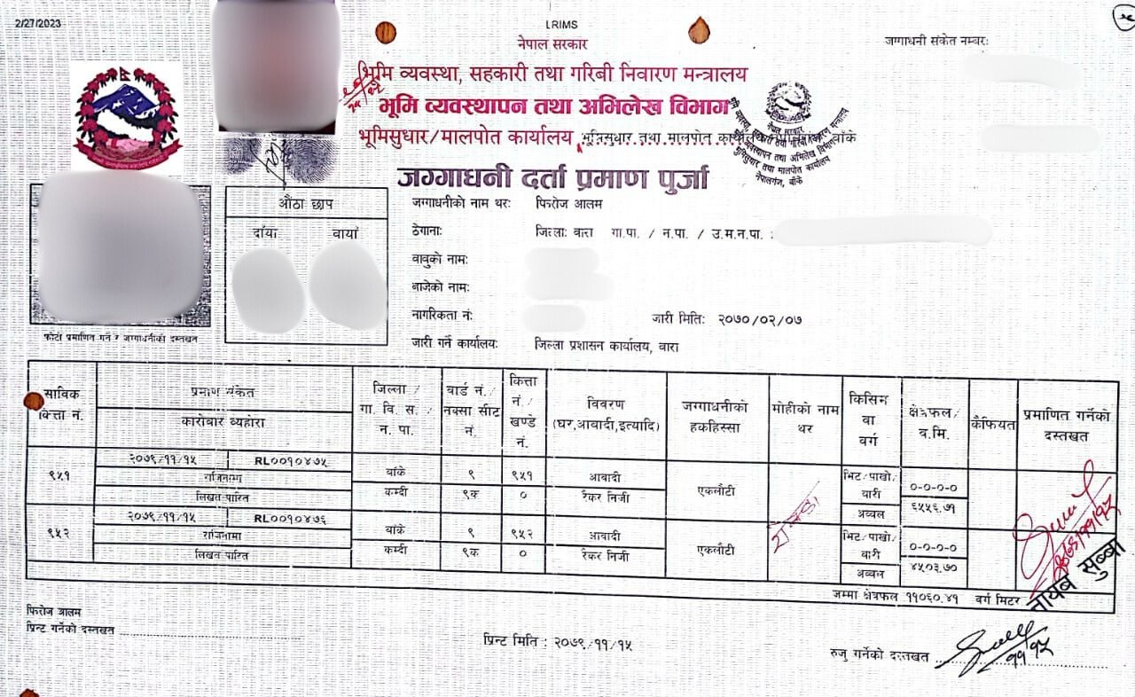 नक्कली धनीपुर्जा