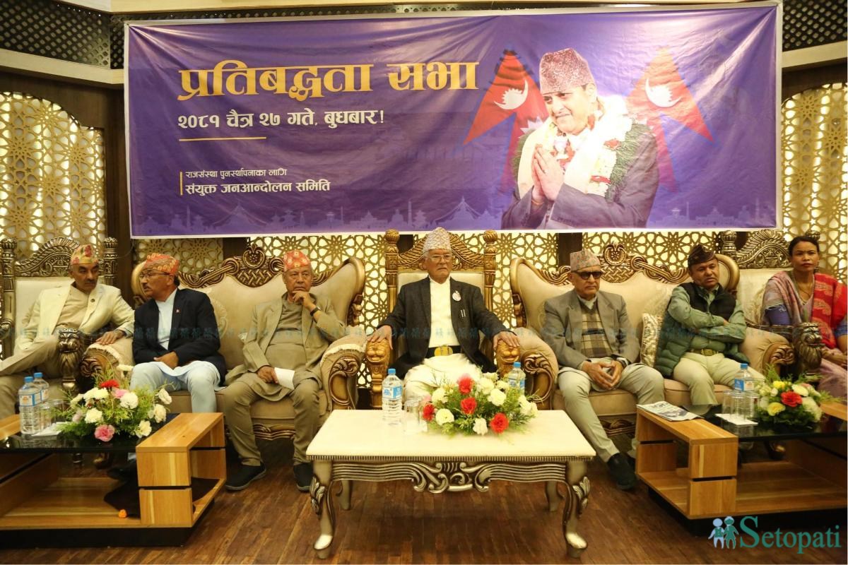 आजका तस्बिर- चैत २७